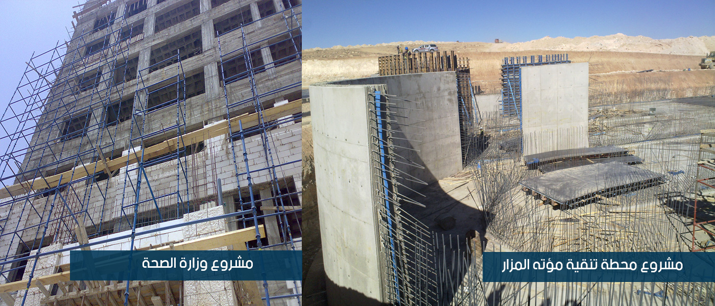Ibrahim & Mohd Al-Awadi For Modern Construction Equipments